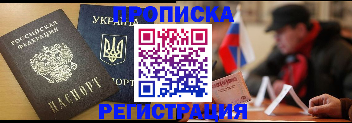 временная регистрация надежно в Ревде