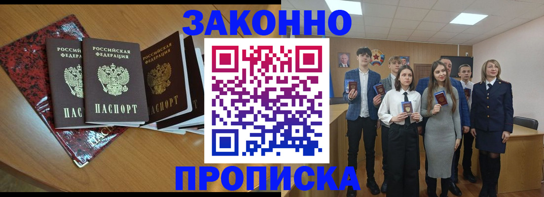 временная регистрация для школы в Ревде