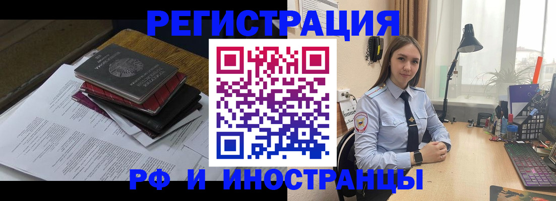 прописка для школы в Ревде