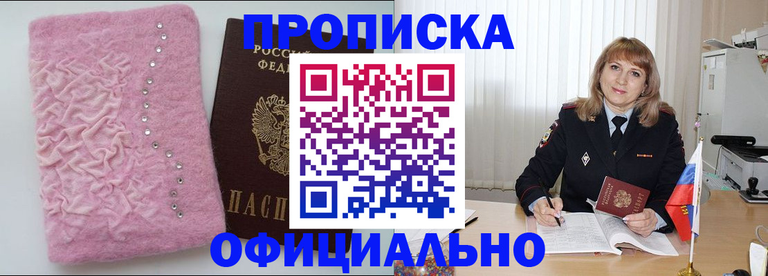 найти адрес прописки в Ревде