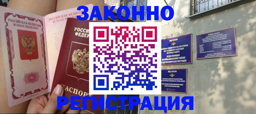 миграционный учет в Ревде