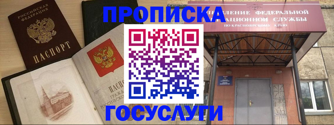 прописка для кредита в Ревде